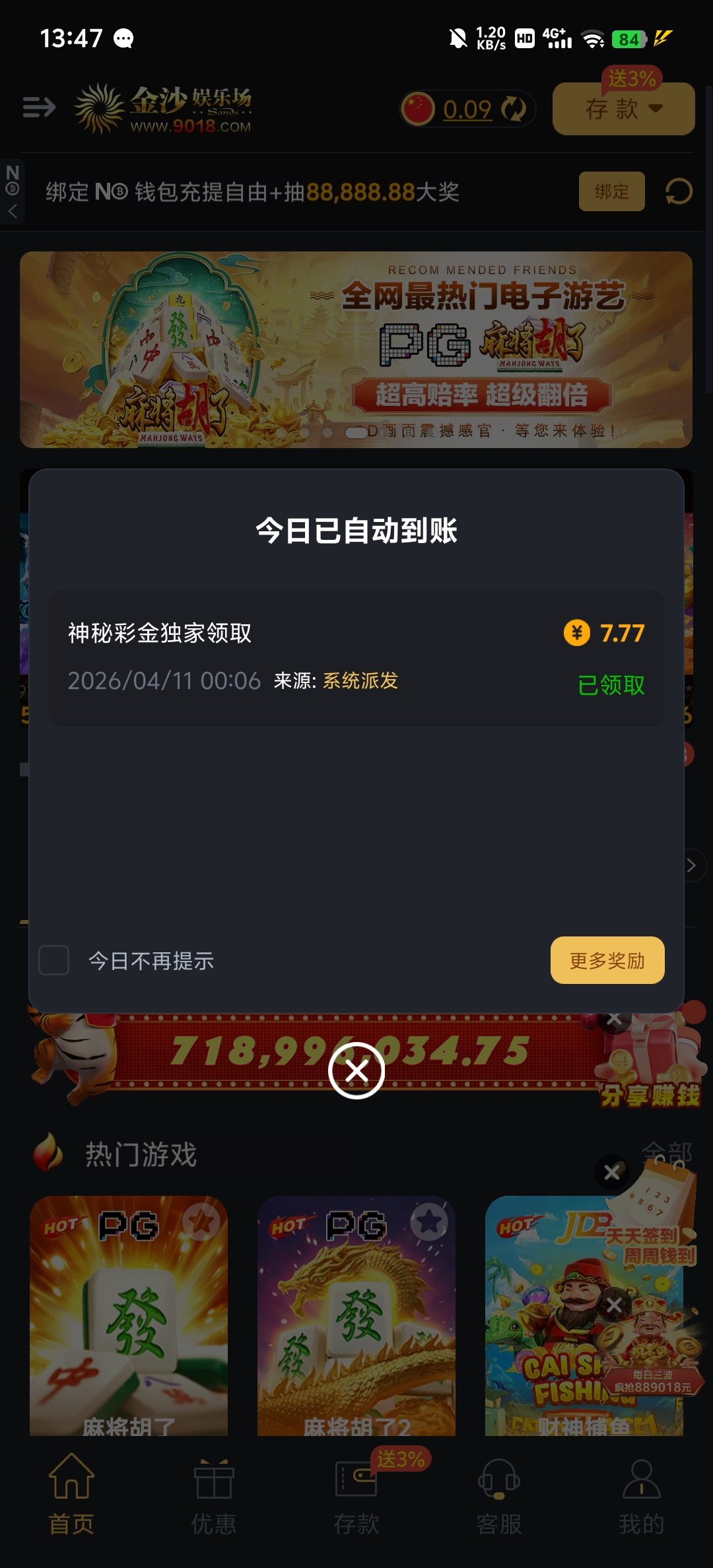 Screenshot_20260411_134716.jpg